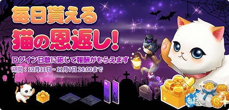 画像ギャラリー No.003のサムネイル画像 / 「マイにゃんカフェ」，“猫の恩返しログインイベント”を実施