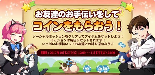 画像ギャラリー No.003のサムネイル画像 / 「マイにゃんカフェ」，2週間限定ガチャ 第52弾にトイガーが新登場