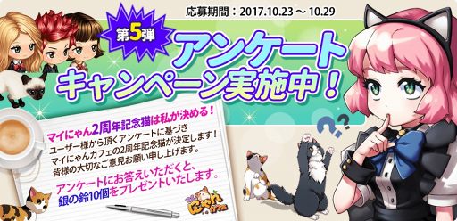 画像ギャラリー No.004のサムネイル画像 / 「マイにゃんカフェ」，2週間限定ガチャ 第52弾にトイガーが新登場