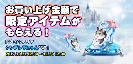 画像ギャラリー No.002のサムネイル画像 / 「マイにゃんカフェ」，ガチャイベント“ネコマツリ”第20弾が開催