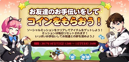 画像ギャラリー No.006のサムネイル画像 / 「マイにゃんカフェ」，ガチャイベント“ネコマツリ”第20弾が開催