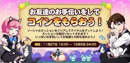画像ギャラリー No.001のサムネイル画像 / 「マイにゃんカフェ」，“お手伝いイベント”が本日開幕