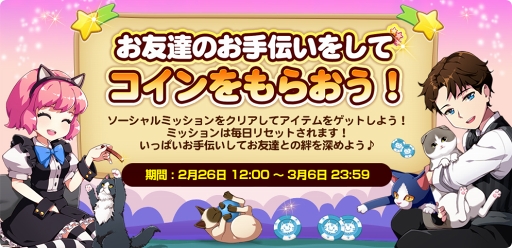 画像ギャラリー No.002のサムネイル画像 / 「マイにゃんカフェ」，期間限定ガチャイベント「猫BOX」第60弾にペルシャが登場