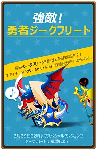 画像ギャラリー No.001のサムネイル画像 / 「メダルマスターズ」，水属性の英雄“ジークフリート”が手に入るダンジョンが登場