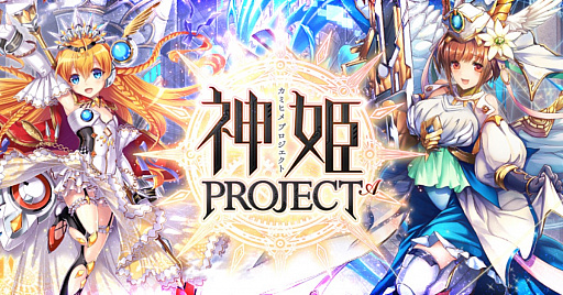 画像ギャラリー No.001のサムネイル画像 / 「神姫PROJECT A」，クラスS英霊が追加。「シャルルマーニュ」など5体が登場