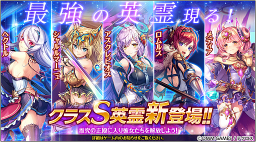 画像ギャラリー No.002のサムネイル画像 / 「神姫PROJECT A」，クラスS英霊が追加。「シャルルマーニュ」など5体が登場