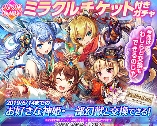 画像ギャラリー No.004のサムネイル画像 / 「神姫PROJECT A」，闇属性になったタケミナカタなどが登場
