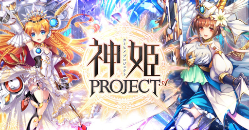 画像ギャラリー No.001のサムネイル画像 / 「神姫PROJECT」，神姫“アルテミス”＆“ディアナ”が水着姿で登場。「夏の神プロフェスタ2021」も開催中