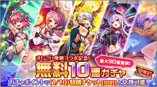 画像ギャラリー No.004のサムネイル画像 / 「神姫PROJECT A」，「真剣で私に恋しなさい！」コラボイベントを復刻開催