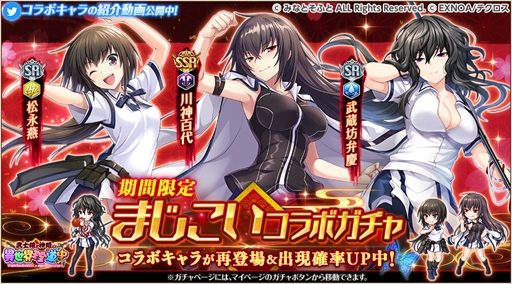 画像ギャラリー No.005のサムネイル画像 / 「神姫PROJECT A」，「真剣で私に恋しなさい！」コラボイベントを復刻開催