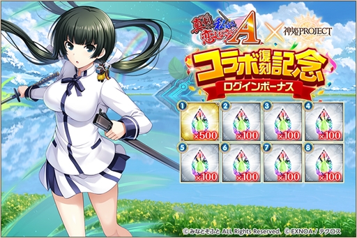 画像ギャラリー No.009のサムネイル画像 / 「神姫PROJECT A」，「真剣で私に恋しなさい！」コラボイベントを復刻開催