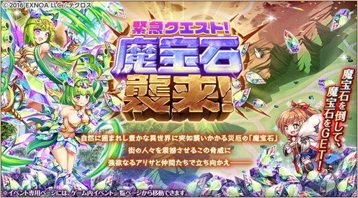 画像ギャラリー No.010のサムネイル画像 / 「神姫PROJECT A」，「真剣で私に恋しなさい！」コラボイベントを復刻開催