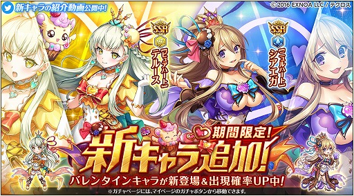 画像ギャラリー No.002のサムネイル画像 / 「神姫PROJECT」，バレンタイン衣装の“テルース”と“シアエガ”を実装