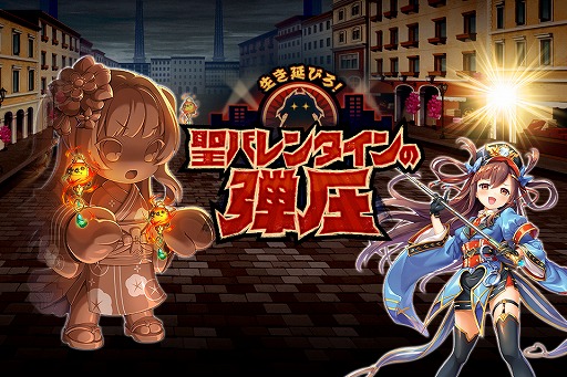 画像ギャラリー No.007のサムネイル画像 / 「神姫PROJECT」，バレンタイン衣装の“テルース”と“シアエガ”を実装