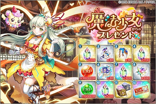画像ギャラリー No.008のサムネイル画像 / 「神姫PROJECT」，バレンタイン衣装の“テルース”と“シアエガ”を実装