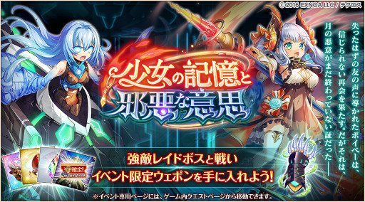 画像ギャラリー No.002のサムネイル画像 / 「神姫PROJECT」，“キャスパリーグ”“ポイベー”が新衣装で登場