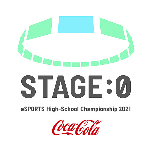 画像ギャラリー No.001のサムネイル画像 / 高校生を対象としたeスポーツ大会，「Coca-Cola STAGE:0 eSPORTS High-School Championship 2021」のエントリー受付がスタート