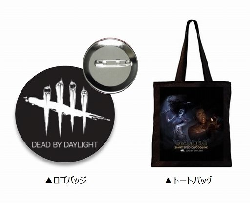 画像ギャラリー No.002のサムネイル画像 / TGS 2018に「Dead by Daylight」が出展，試遊するとグッズをプレゼント