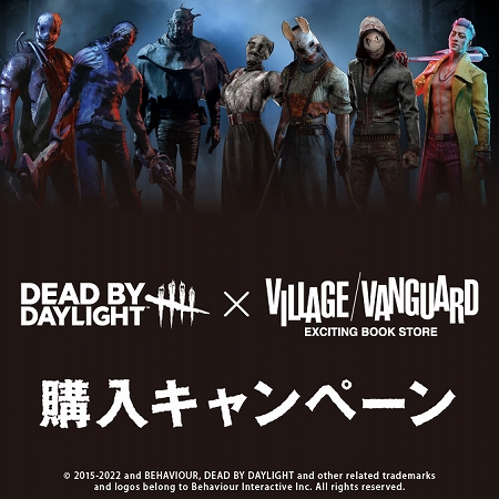 画像ギャラリー No.001のサムネイル画像 / 「Dead by Daylight」，ヴィレッジヴァンガードで公式グッズの購入キャンペーンを開催。2022年7月29日より