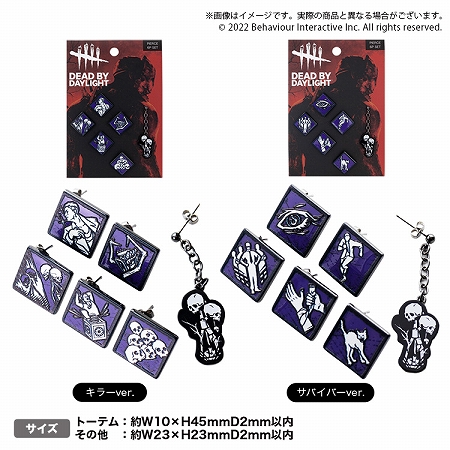 画像ギャラリー No.007のサムネイル画像 / 「Dead by Daylight」，ヴィレッジヴァンガードで公式グッズの購入キャンペーンを開催。2022年7月29日より