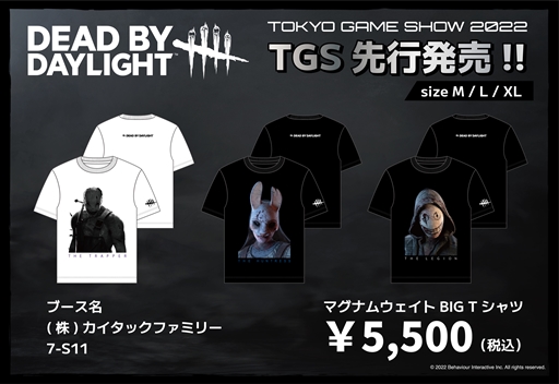 画像ギャラリー No.004のサムネイル画像 / 「Dead by Daylight」の新作アパレルグッズ，TGS 2022で先行発売に
