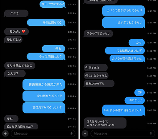画像ギャラリー No.001のサムネイル画像 / 新キラーの予告か。「Dead by Daylight」，メッセージのやり取りが記録された意味深な画像を公式Xで公開