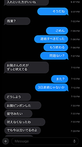 画像ギャラリー No.002のサムネイル画像 / 新キラーの予告か。「Dead by Daylight」，メッセージのやり取りが記録された意味深な画像を公式Xで公開