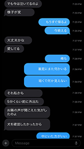 画像ギャラリー No.003のサムネイル画像 / 新キラーの予告か。「Dead by Daylight」，メッセージのやり取りが記録された意味深な画像を公式Xで公開