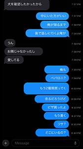 画像ギャラリー No.004のサムネイル画像 / 新キラーの予告か。「Dead by Daylight」，メッセージのやり取りが記録された意味深な画像を公式Xで公開