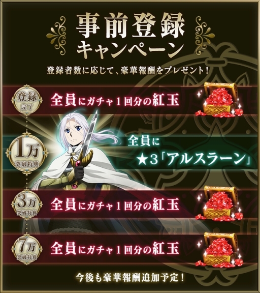 画像ギャラリー No.005のサムネイル画像 / 「アルスラーン戦記 戦士の資格」事前登録受付がスタート