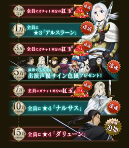 画像ギャラリー No.002のサムネイル画像 / 「アルスラーン戦記 戦士の資格」，事前登録10万を突破。豪華特典が追加に