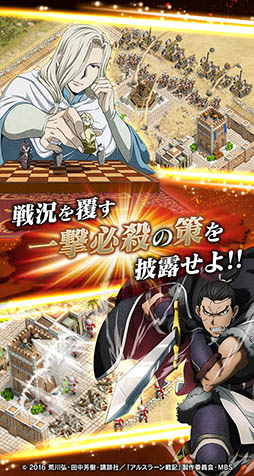画像ギャラリー No.002のサムネイル画像 / 「アルスラーン戦記 戦士の資格」，CBT開催に先駆けて4Gamer読者500名を先行プレイに招待。参加申込みは本日スタート