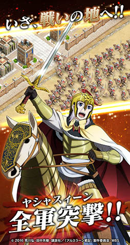 画像ギャラリー No.003のサムネイル画像 / 「アルスラーン戦記 戦士の資格」，CBT開催に先駆けて4Gamer読者500名を先行プレイに招待。参加申込みは本日スタート
