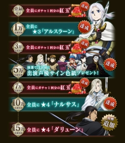 画像ギャラリー No.002のサムネイル画像 / 新作アプリ「アルスラーン戦記 戦士の資格」は4月27日に配信。レア度★4のナルサスなど，豪華報酬のプレゼントも決定
