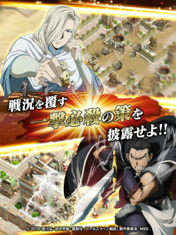アルスラーン戦記 戦士の資格