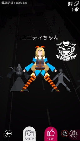 画像ギャラリー No.004のサムネイル画像 / ユニティちゃんとDr.チャールズが「1000m ゾンビエスケープ！」に参戦
