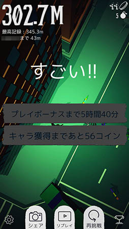 画像ギャラリー No.009のサムネイル画像 / ひたすら回転してゾンビを避けろ。iOS向けカジュアルゲーム「1000m ゾンビエスケープ！」を紹介する「（ほぼ）日刊スマホゲーム通信」第1095回