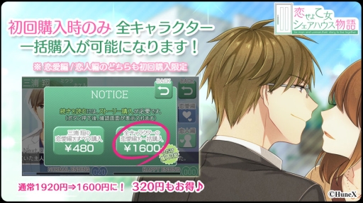 画像ギャラリー No.003のサムネイル画像 / 「EPHEMERAL」「アルカナ・ファミリア コレツィオーネ！」「	恋せよ乙女◆シェアハウス物語」にお得なシナリオセットが登場