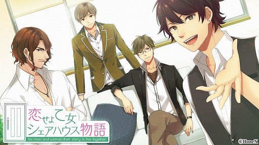 画像ギャラリー No.001のサムネイル画像 / 女性向け恋愛SLG「恋せよ乙女◆シェアハウス物語」，Android版が配信スタート