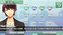 画像ギャラリー No.012のサムネイル画像 / 女性向け恋愛SLG「恋せよ乙女◆シェアハウス物語」，Android版が配信スタート