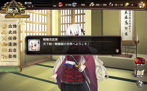 画像ギャラリー No.002のサムネイル画像 / 美少女武将達と共に天下統一を目指そう！　シンプル＆骨太なタワーディフェンスが楽しめる「〜天下統一〜 戦極姫 ONLINE」のインプレッション