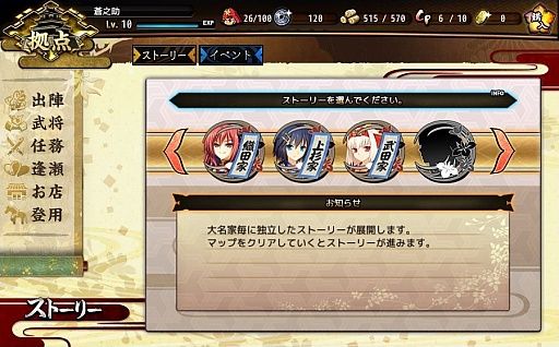 画像ギャラリー No.004のサムネイル画像 / 美少女武将達と共に天下統一を目指そう！　シンプル＆骨太なタワーディフェンスが楽しめる「〜天下統一〜 戦極姫 ONLINE」のインプレッション