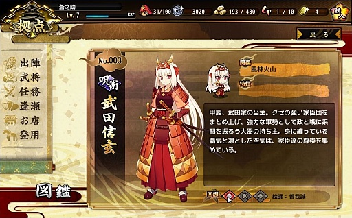 画像ギャラリー No.005のサムネイル画像 / 美少女武将達と共に天下統一を目指そう！　シンプル＆骨太なタワーディフェンスが楽しめる「〜天下統一〜 戦極姫 ONLINE」のインプレッション