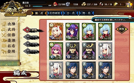 画像ギャラリー No.011のサムネイル画像 / 美少女武将達と共に天下統一を目指そう！　シンプル＆骨太なタワーディフェンスが楽しめる「〜天下統一〜 戦極姫 ONLINE」のインプレッション