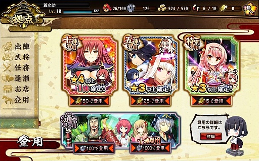 画像ギャラリー No.012のサムネイル画像 / 美少女武将達と共に天下統一を目指そう！　シンプル＆骨太なタワーディフェンスが楽しめる「〜天下統一〜 戦極姫 ONLINE」のインプレッション