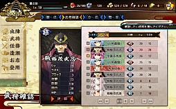 画像ギャラリー No.014のサムネイル画像 / 美少女武将達と共に天下統一を目指そう！　シンプル＆骨太なタワーディフェンスが楽しめる「〜天下統一〜 戦極姫 ONLINE」のインプレッション