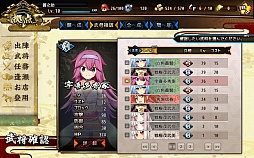 画像ギャラリー No.015のサムネイル画像 / 美少女武将達と共に天下統一を目指そう！　シンプル＆骨太なタワーディフェンスが楽しめる「〜天下統一〜 戦極姫 ONLINE」のインプレッション