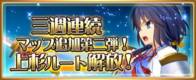 画像ギャラリー No.001のサムネイル画像 / 「〜天下統一〜 戦極姫 ONLINE」，イベント“緋緋色金を探せ”が6月30日に開幕