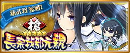 画像ギャラリー No.002のサムネイル画像 / 「〜天下統一〜 戦極姫 ONLINE」，イベント“緋緋色金を探せ”が6月30日に開幕
