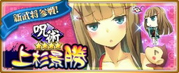 画像ギャラリー No.003のサムネイル画像 / 「〜天下統一〜 戦極姫 ONLINE」，イベント“緋緋色金を探せ”が6月30日に開幕